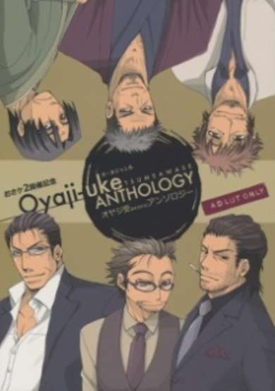 Copertina di Oyaji-Uke Tsumeawase Anthology