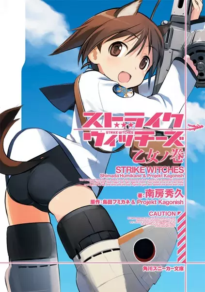 Copertina di Strike Witches: Otome no Maki
