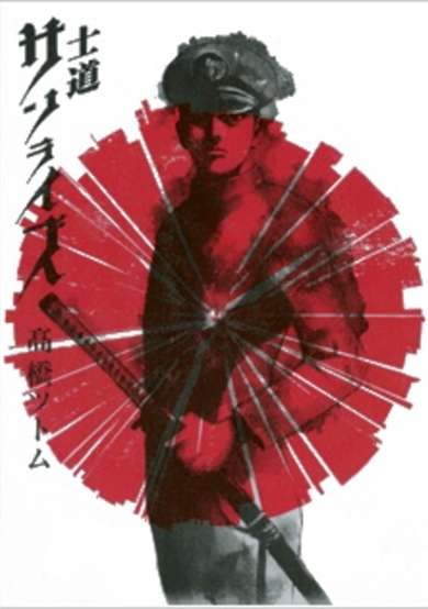 Copertina di Sidooh: Sunrise