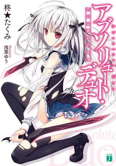 Copertina di Absolute Duo