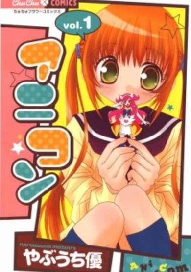 Copertina di Ani-Com