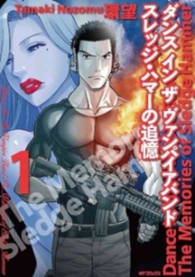 Copertina di Dance in the Vampire Bund: The Memories of Sledge Hammer