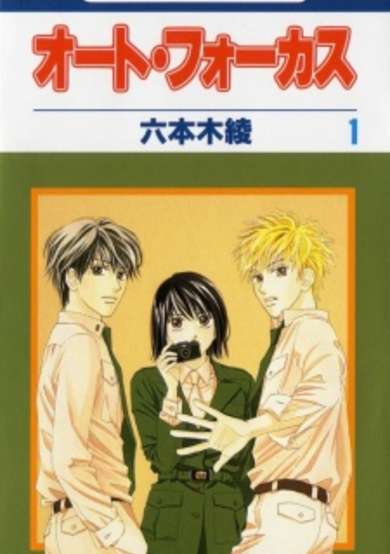 Copertina di Auto Focus