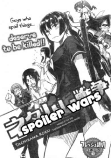 Copertina di Netabare Sensou
