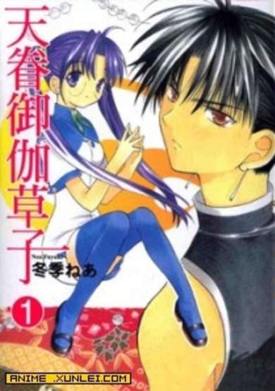 Copertina di Tenken Otogizoushi
