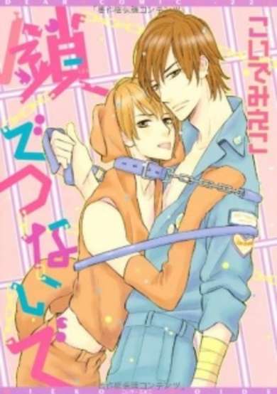 Copertina di Kusari de Tsunaide