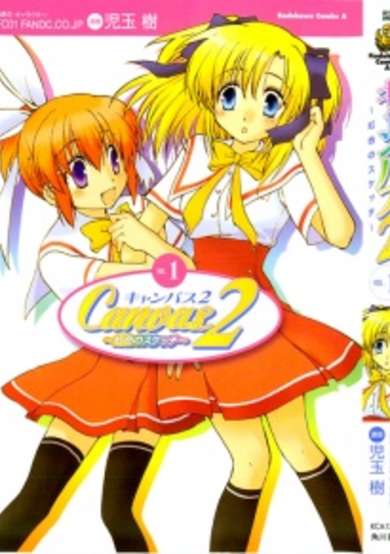 Canvas 2: Nijiiro no Sketch