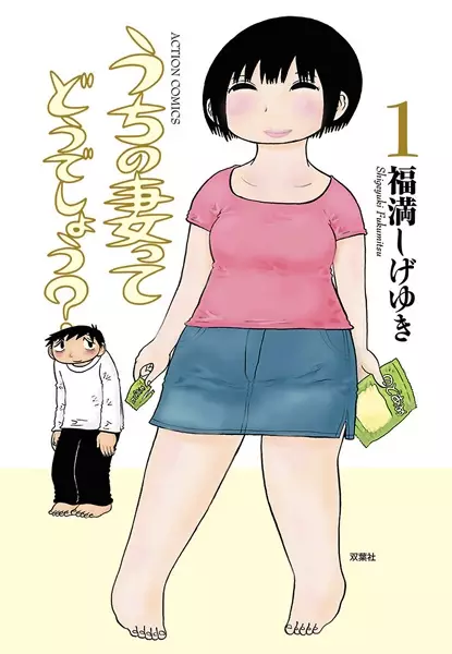 Copertina di Uchi no Tsuma tte Dou deshou?