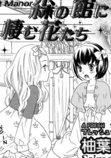Copertina di Mori no Yakata ni Sumu Hana Tachi