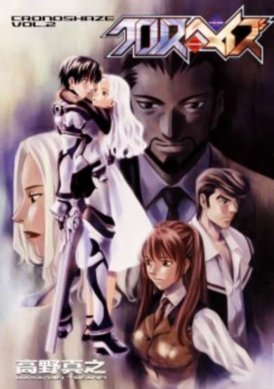 Copertina di Cronos Haze