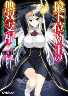 Copertina di Lowest Overlord Matchless Rule