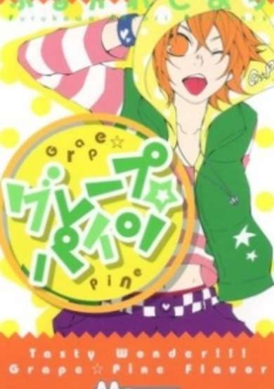 Grape☆Pine
