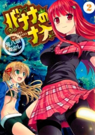 Copertina di Nana of Banana