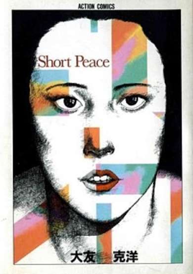 Copertina di Short Peace