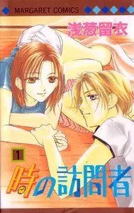 Copertina di Toki no Houmonsha