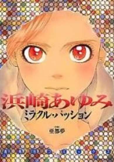 Copertina di Hamasaki Ayumi Miracle Passion