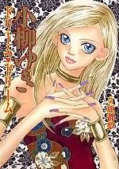 Copertina di Koyanagi Yuki Dream Dream