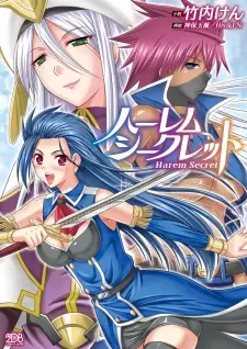 Copertina di Harem Secret