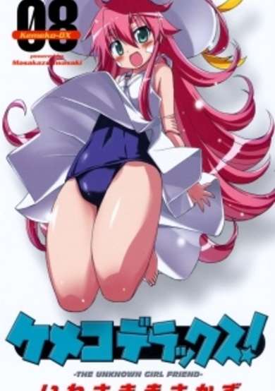 Copertina di Kemeko Deluxe!