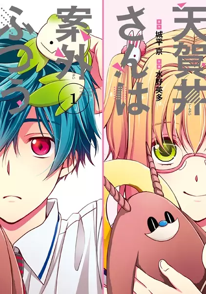 Copertina di She is more ordinary than I expected.