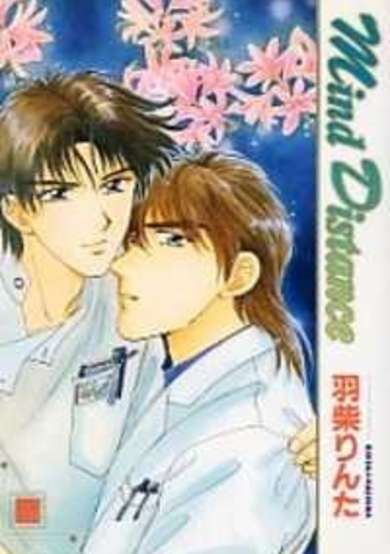 Copertina di Mind Distance