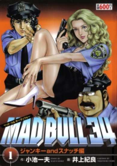 Copertina di Mad★Bull 34