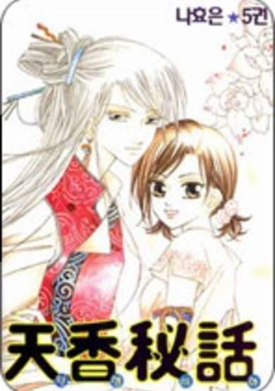 Copertina di Chun Hyang Bi Hwa