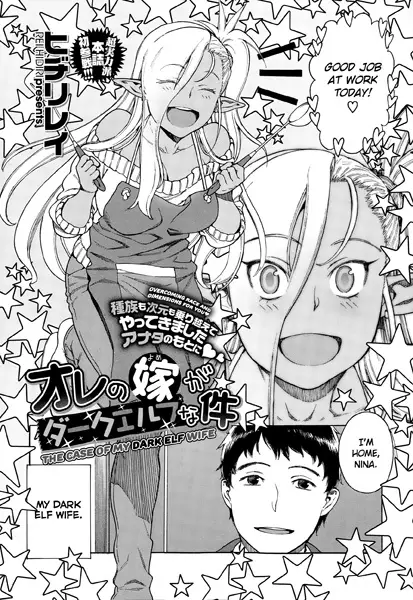 Copertina di Ore no Yome ga Dark Elf na Ken