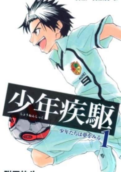 Copertina di Shounen Shikku
