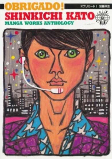 Copertina di OBRIGADO!