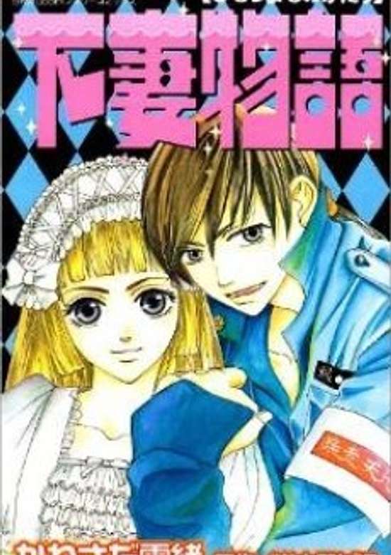 Copertina di Kamikaze Girls