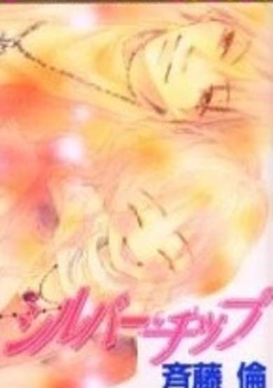 Copertina di Silver Chip