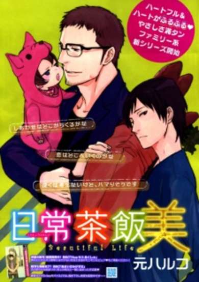Copertina di Nichijousahan Bi - Beautiful Life