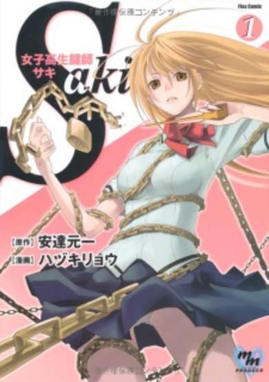 Copertina di Joshikousei Kagishi Saki