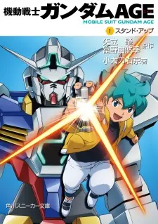 Copertina di Mobile Suit Gundam AGE