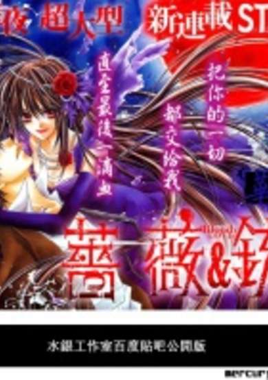 Copertina di Bara to Juudan