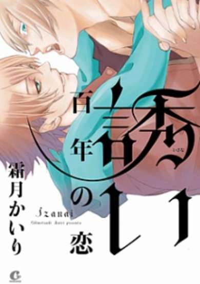 Copertina di A Century of Temptation