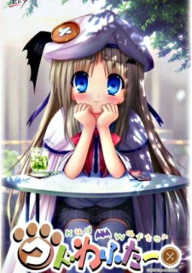 Copertina di Kud Wafter