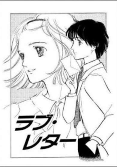 Copertina di Love Letter