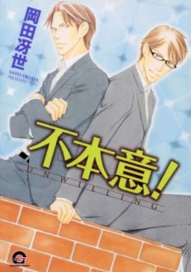 Copertina di Fuhoni!