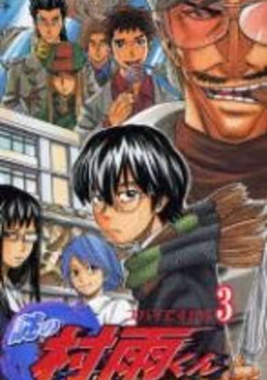 Copertina di Nazo no Murasame-kun