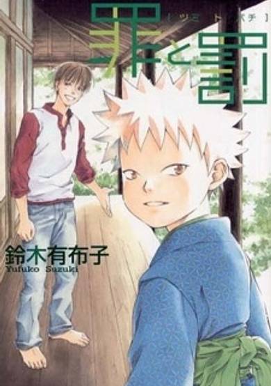 Copertina di Tsumi to Bachi