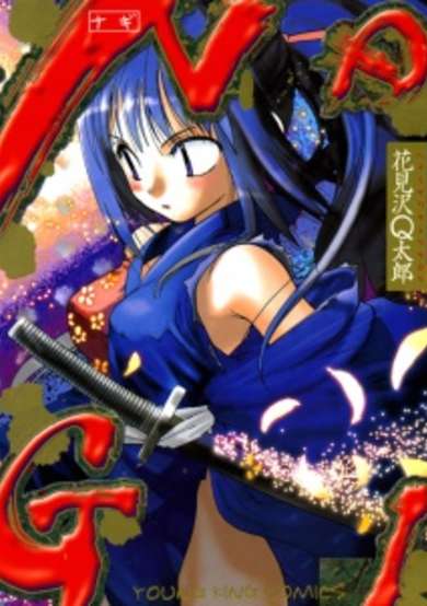 Copertina di Nagi