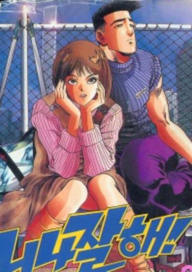 Copertina di Nina Jalhae
