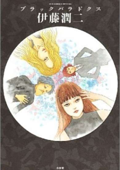 Copertina di Black Paradox