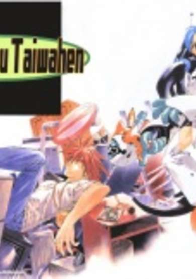 Copertina di Sakuratetsu Taiwa-hen