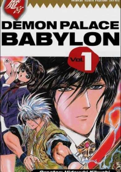 Copertina di Demon Palace Babylon