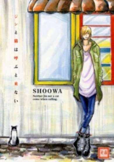 Copertina di Jin to Neko wa Yobu to Konai