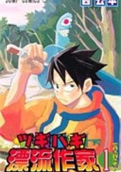 Copertina di Tsugihagi Hyoryu Sakka