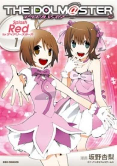 Copertina di The iDOLM@STER Dearly Stars: Splash Red